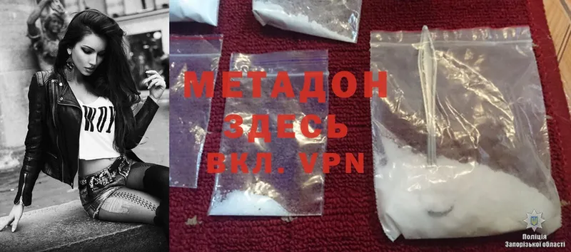 Метадон methadone  Саров 